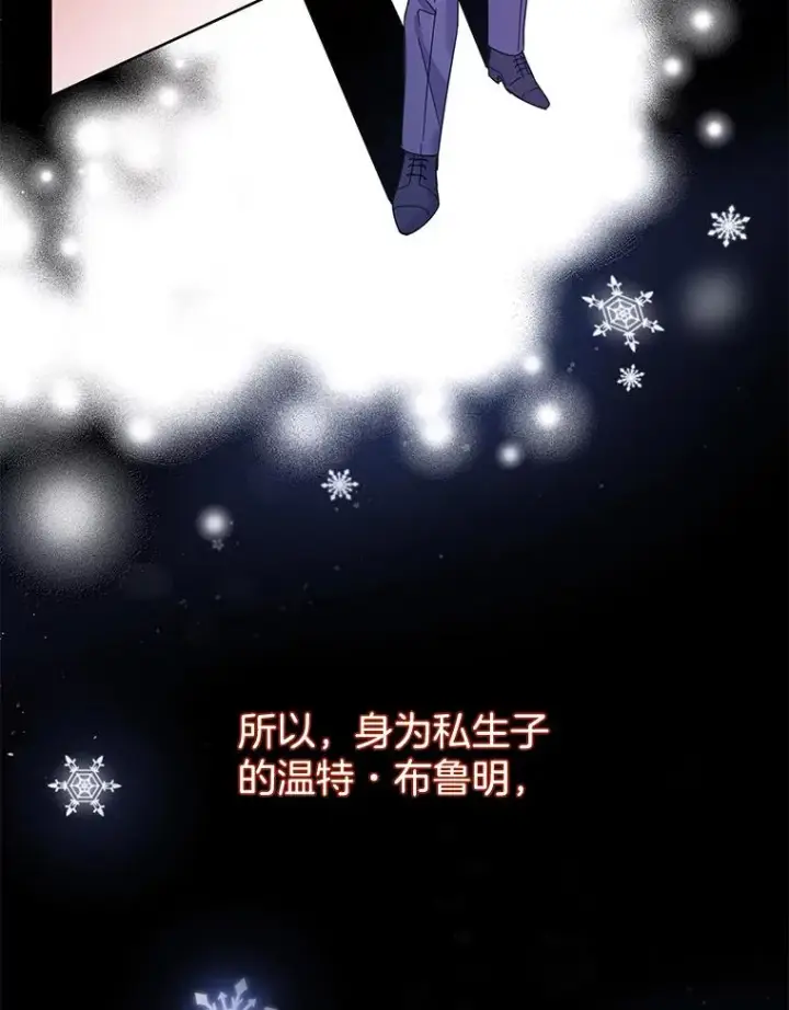 《为了帮助你理解》1.皇室解散图55