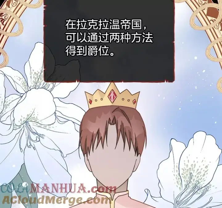 《为了帮助你理解》1.皇室解散图61