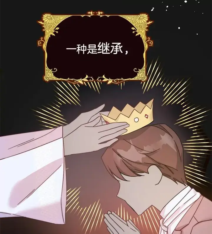 《为了帮助你理解》1.皇室解散图63