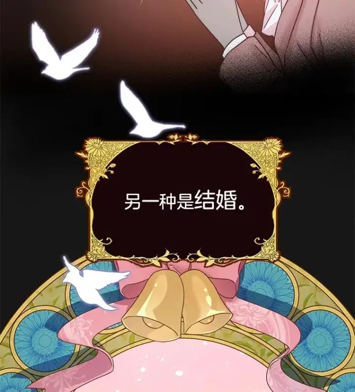 《为了帮助你理解》1.皇室解散图64