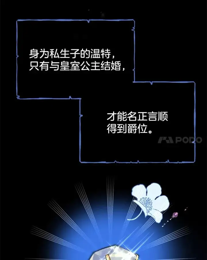 《为了帮助你理解》1.皇室解散图66