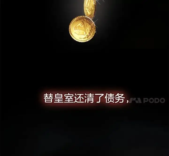 《为了帮助你理解》1.皇室解散图70