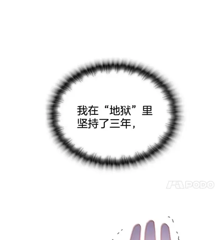《为了帮助你理解》1.皇室解散图8