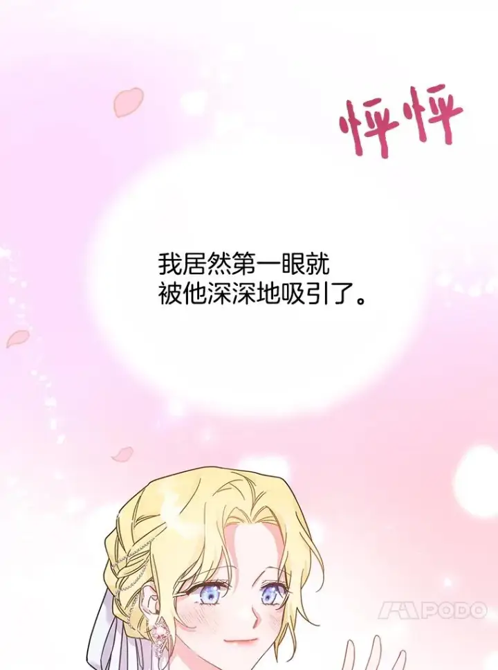 《为了帮助你理解》1.皇室解散图88