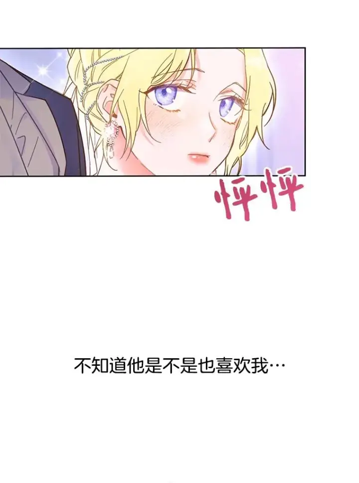《为了帮助你理解》1.皇室解散图90
