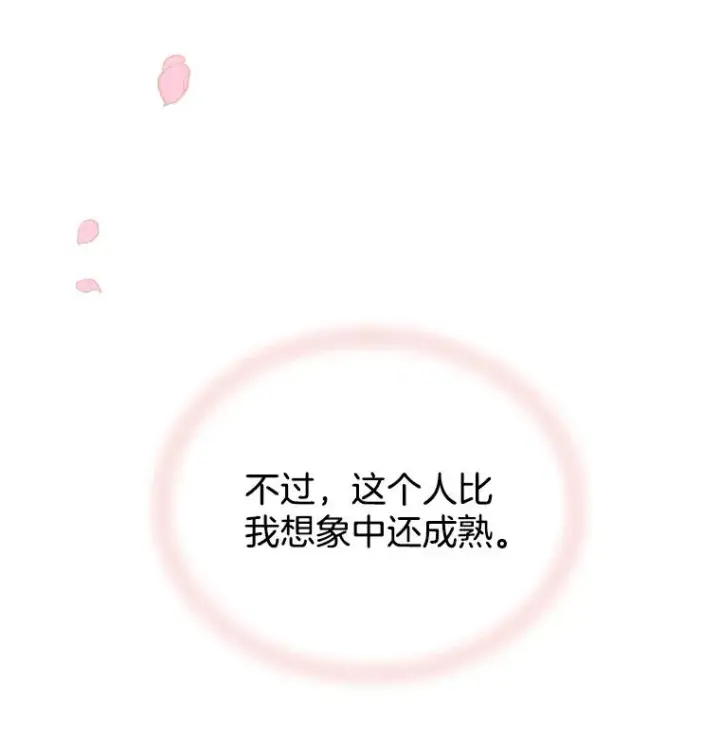 《为了帮助你理解》1.皇室解散图94