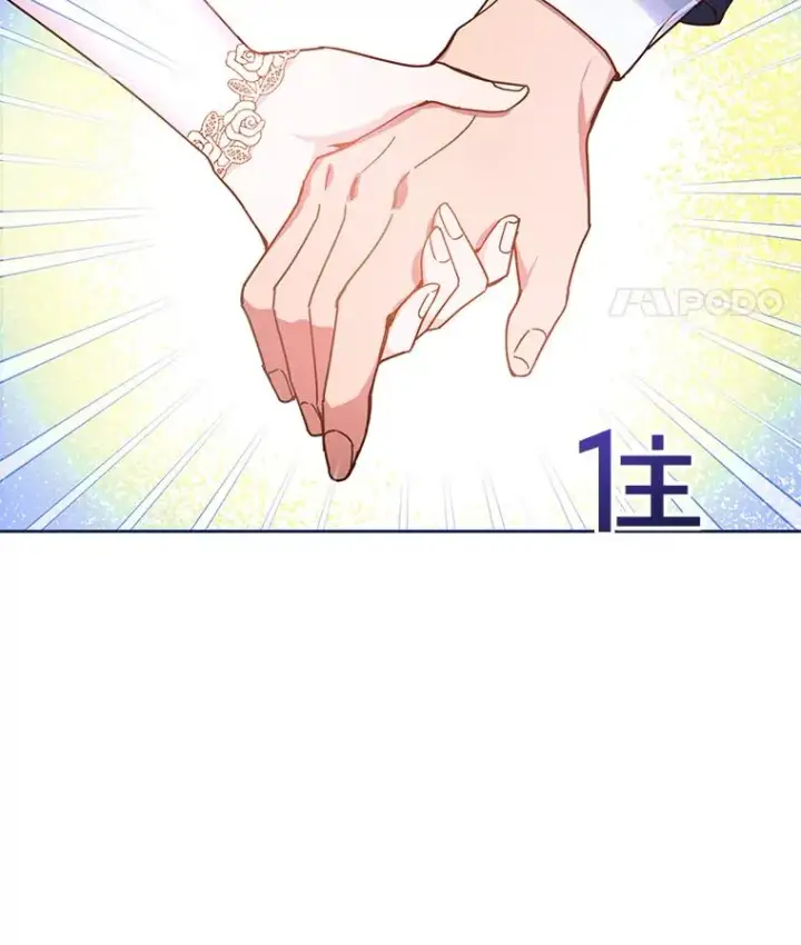 《为了帮助你理解》1.皇室解散图96
