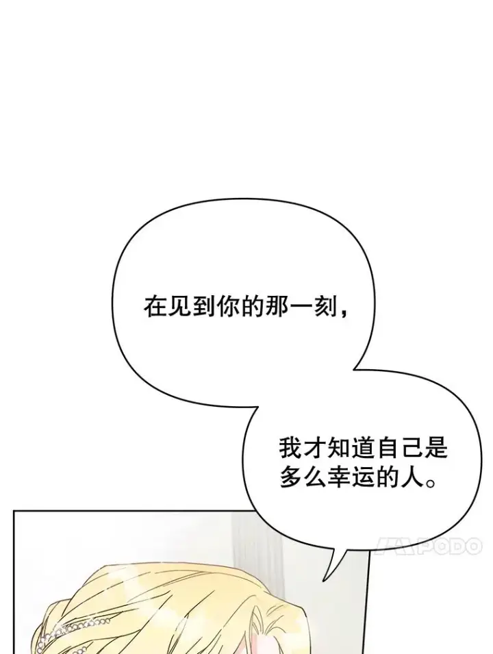 《为了帮助你理解》1.皇室解散图99