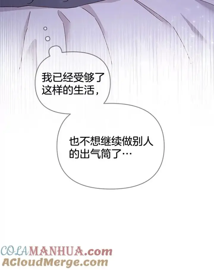 《为了帮助你理解》2.灵魂互换图101