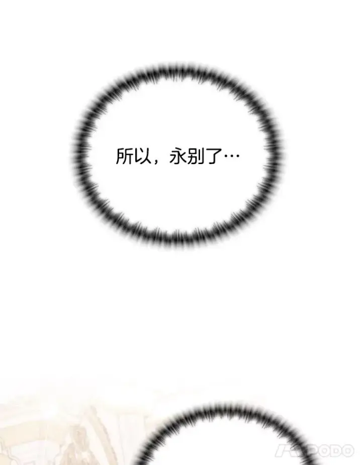 《为了帮助你理解》2.灵魂互换图102