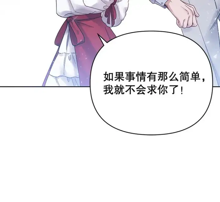 《为了帮助你理解》2.灵魂互换图11