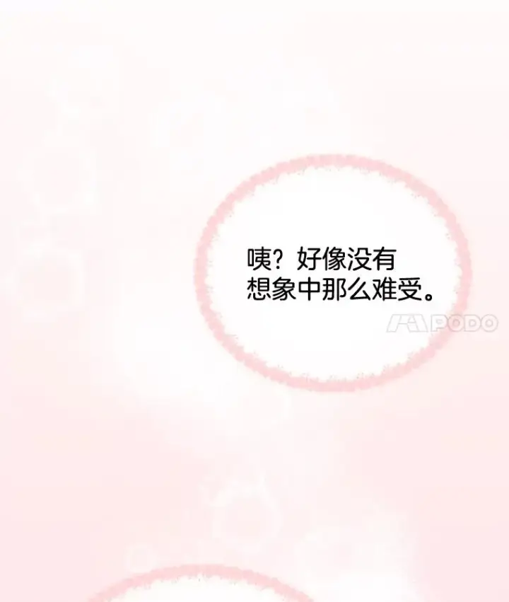《为了帮助你理解》2.灵魂互换图112