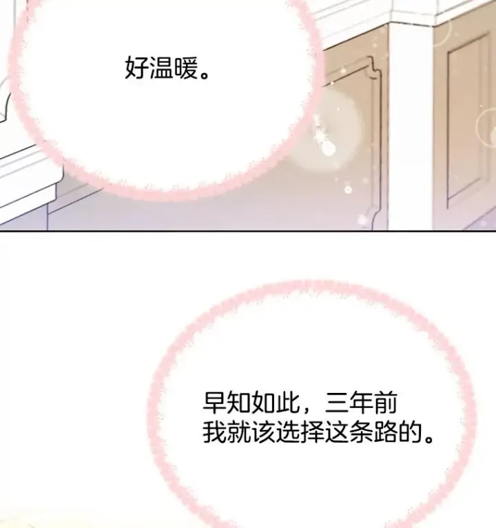 《为了帮助你理解》2.灵魂互换图115
