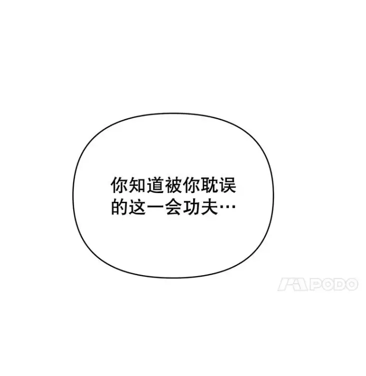《为了帮助你理解》2.灵魂互换图12