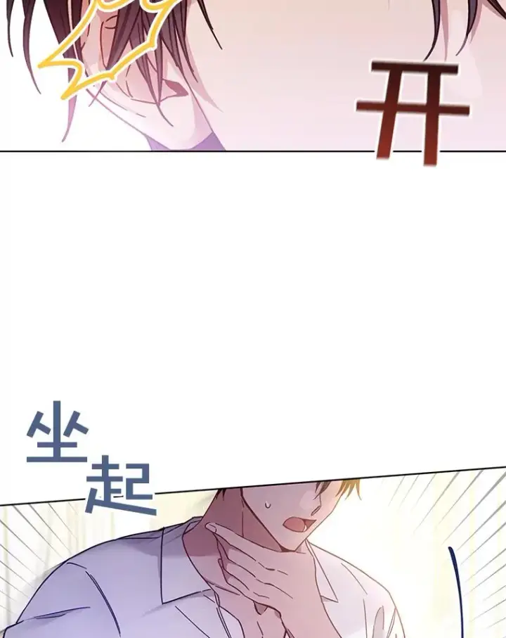 《为了帮助你理解》2.灵魂互换图122