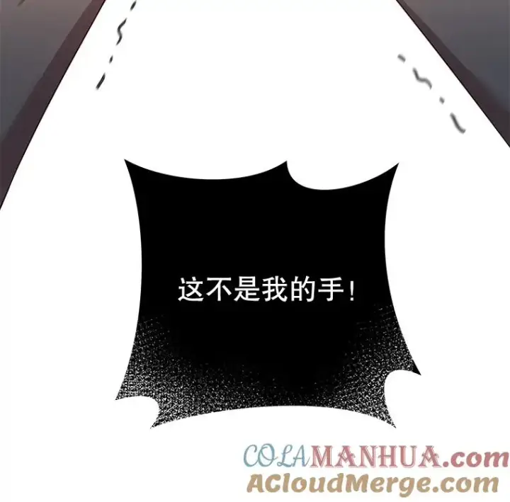 《为了帮助你理解》2.灵魂互换图125