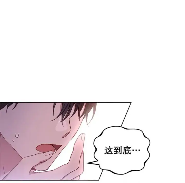 《为了帮助你理解》2.灵魂互换图126