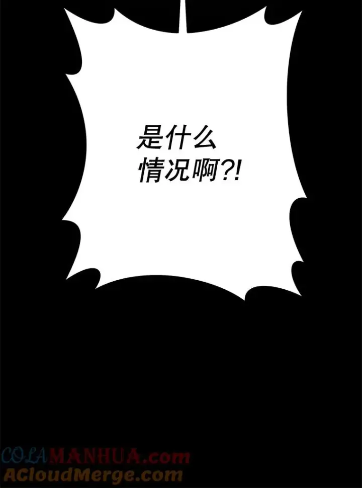 《为了帮助你理解》2.灵魂互换图129