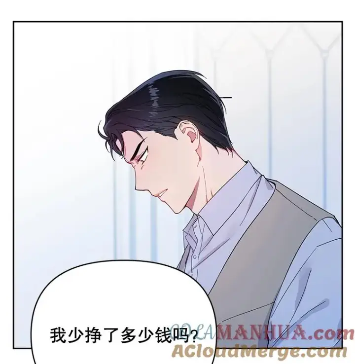 《为了帮助你理解》2.灵魂互换图13