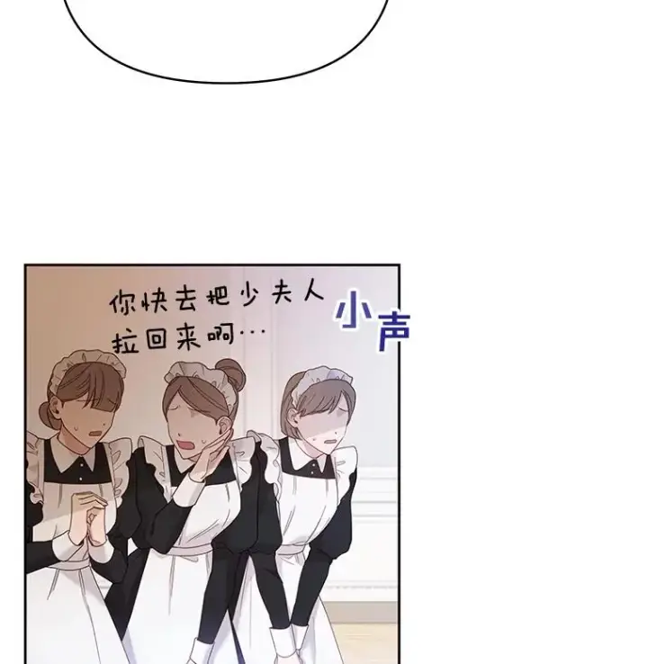 《为了帮助你理解》2.灵魂互换图14