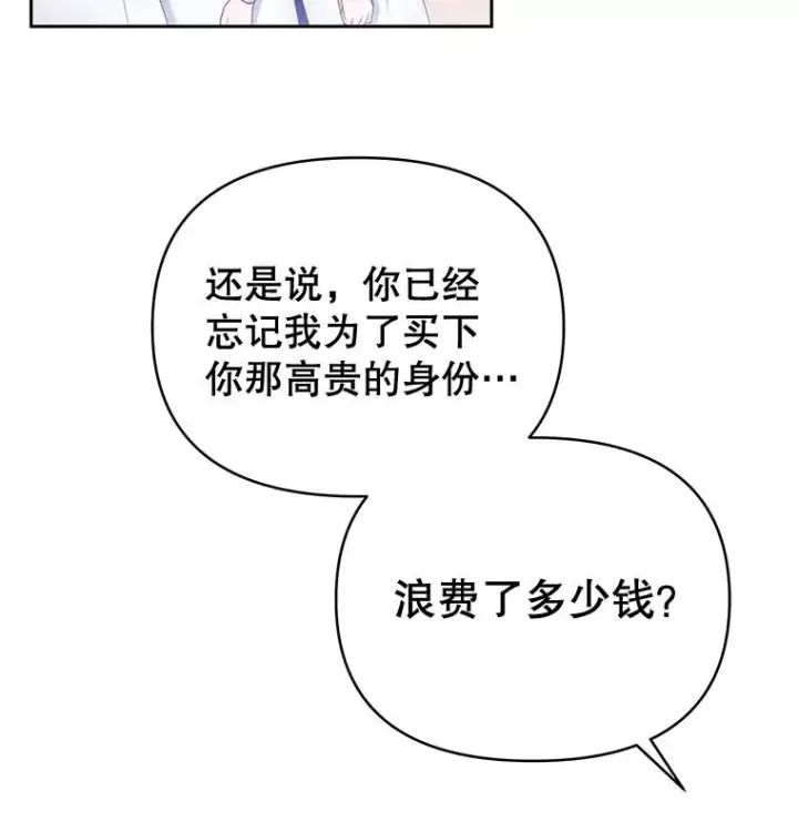 《为了帮助你理解》2.灵魂互换图15