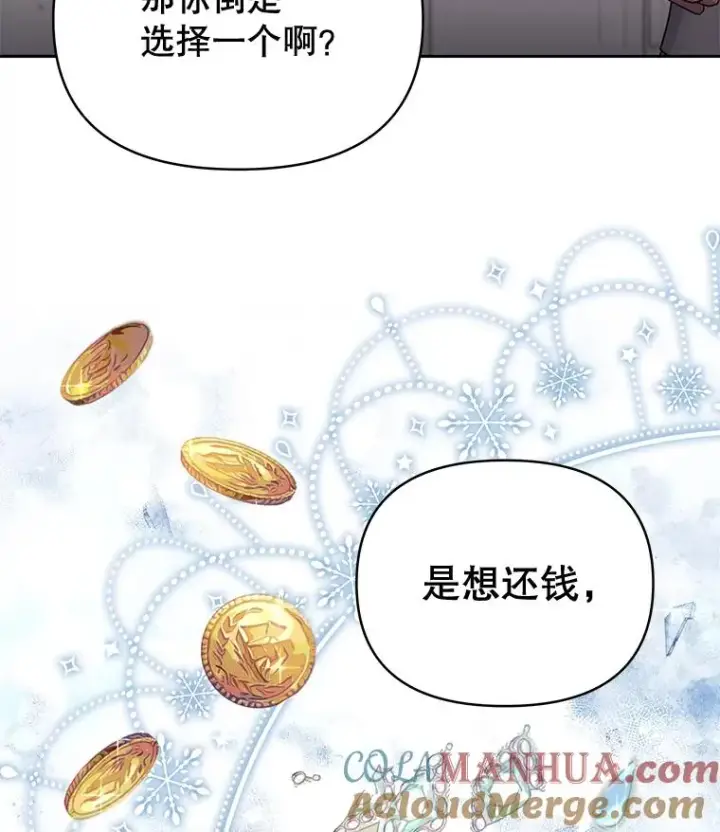 《为了帮助你理解》2.灵魂互换图17