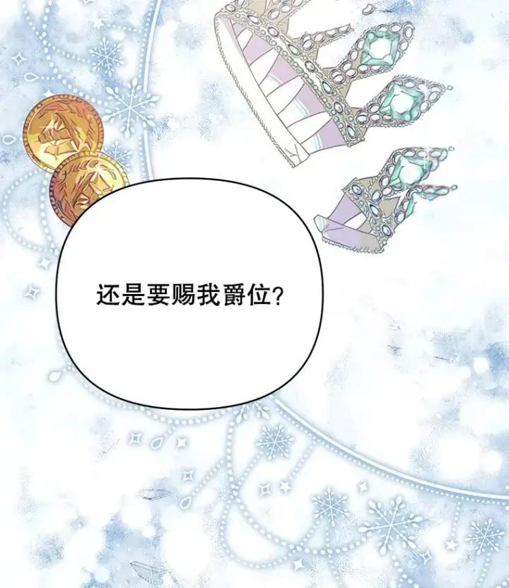 《为了帮助你理解》2.灵魂互换图18