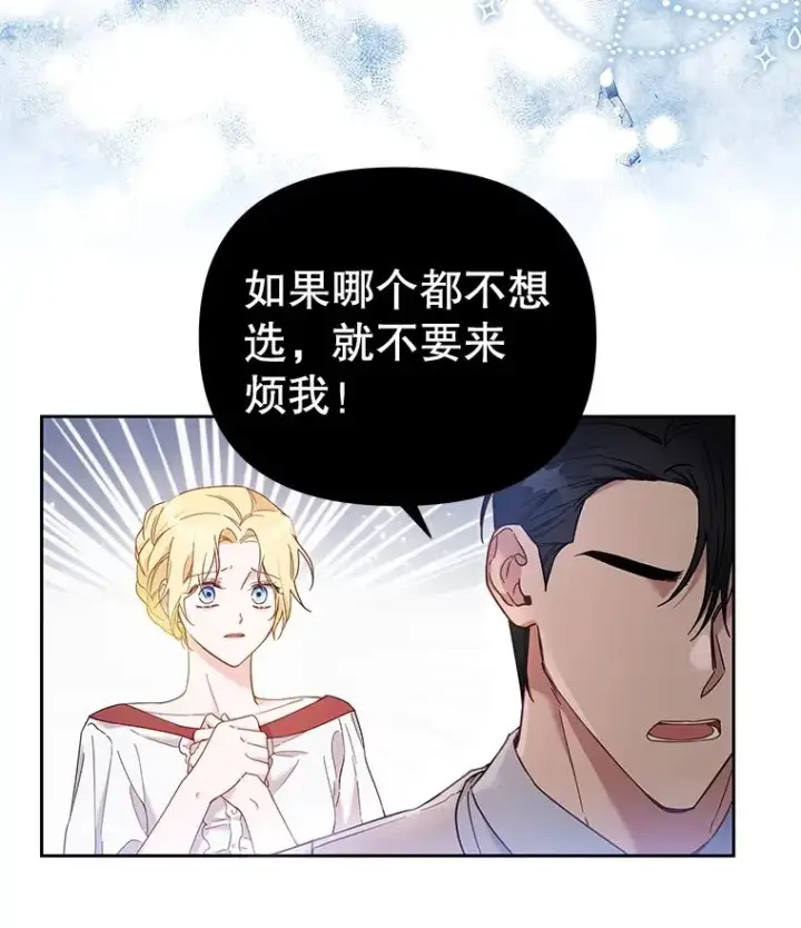 《为了帮助你理解》2.灵魂互换图19