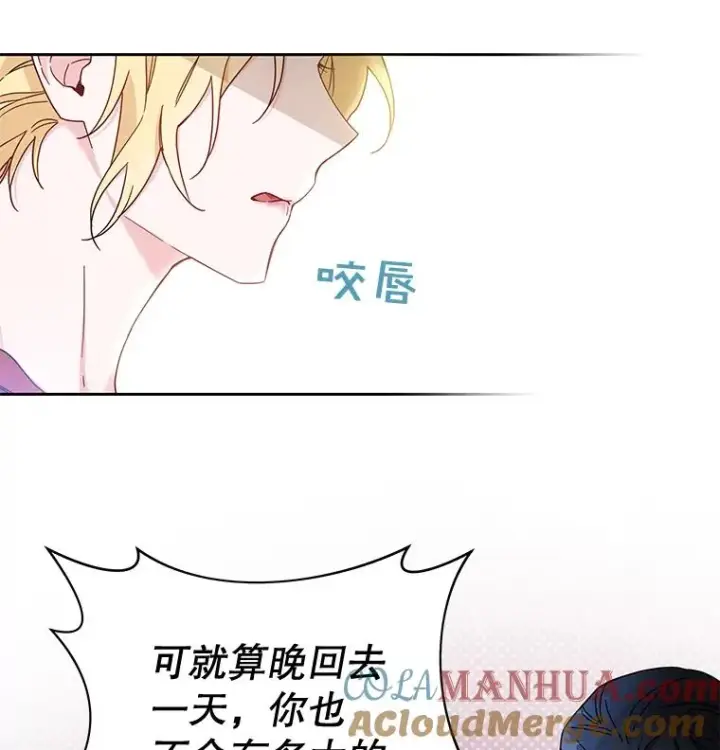 《为了帮助你理解》2.灵魂互换图21