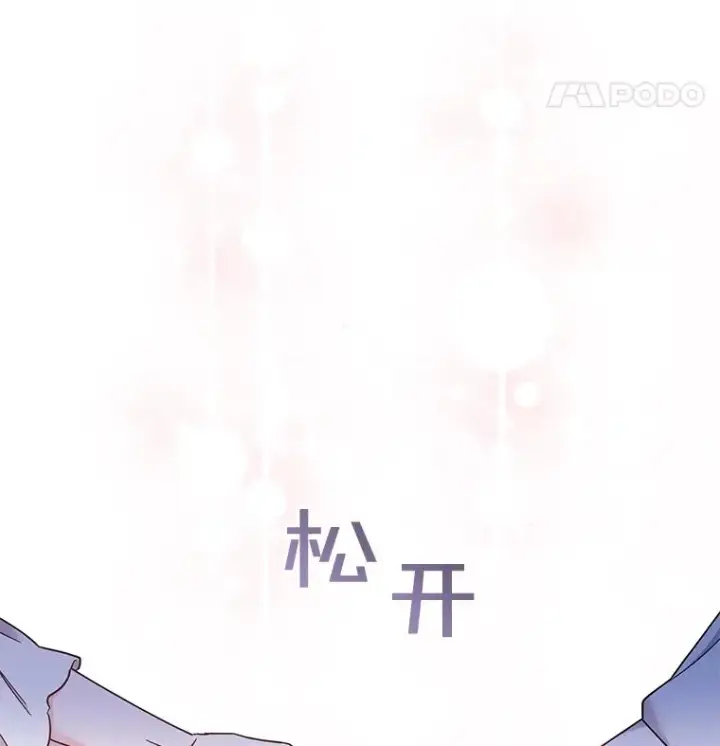 《为了帮助你理解》2.灵魂互换图28
