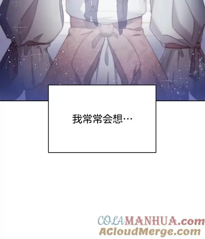 《为了帮助你理解》2.灵魂互换图33
