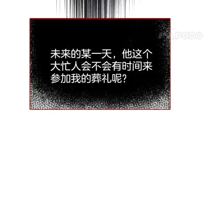 《为了帮助你理解》2.灵魂互换图36