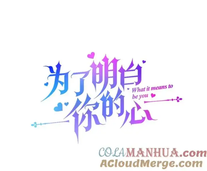 《为了帮助你理解》2.灵魂互换图37