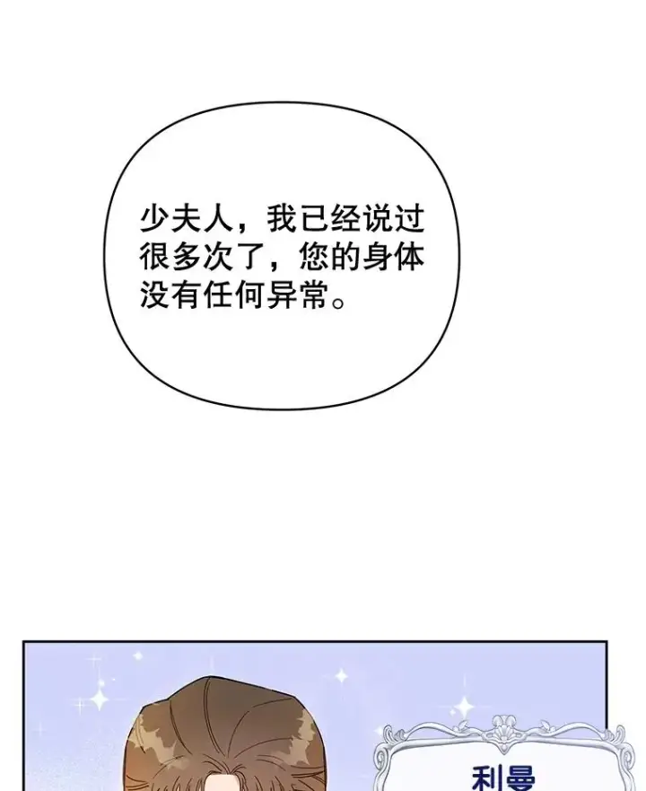 《为了帮助你理解》2.灵魂互换图39