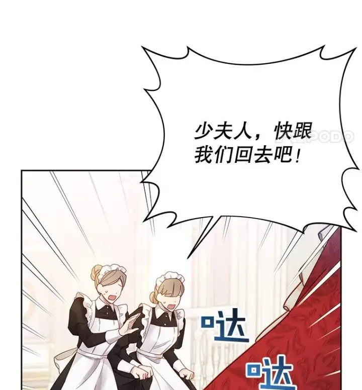 《为了帮助你理解》2.灵魂互换图4