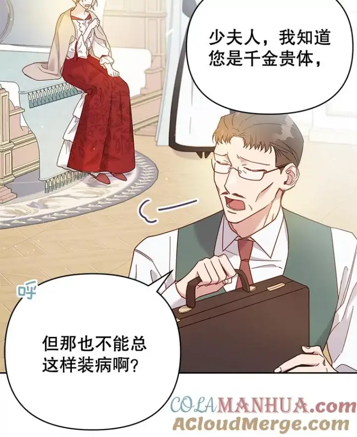 《为了帮助你理解》2.灵魂互换图41