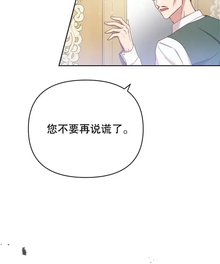 《为了帮助你理解》2.灵魂互换图43
