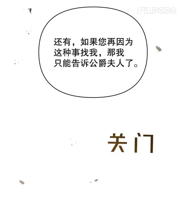 《为了帮助你理解》2.灵魂互换图44