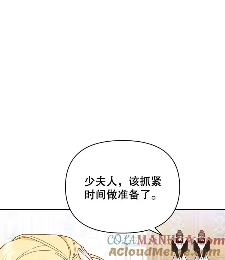 《为了帮助你理解》2.灵魂互换图45