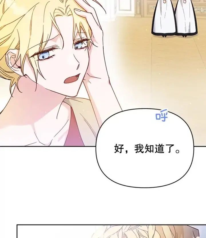 《为了帮助你理解》2.灵魂互换图46
