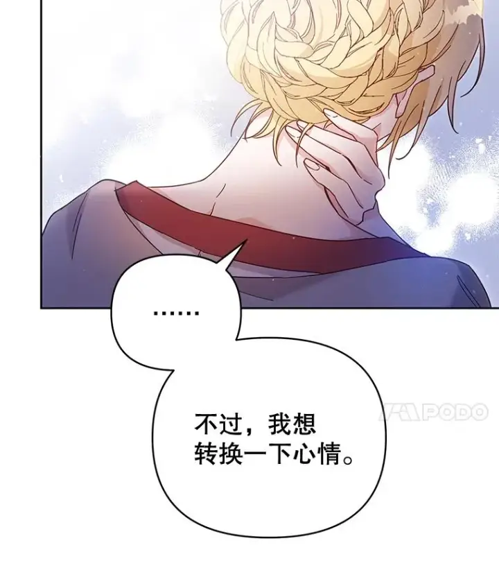 《为了帮助你理解》2.灵魂互换图47