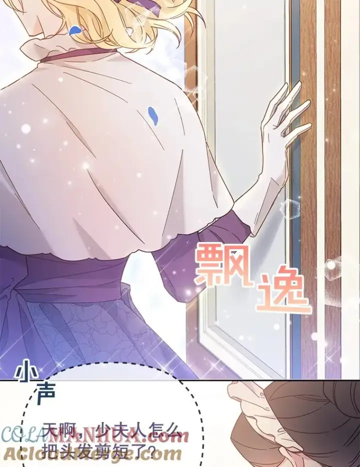 《为了帮助你理解》2.灵魂互换图49