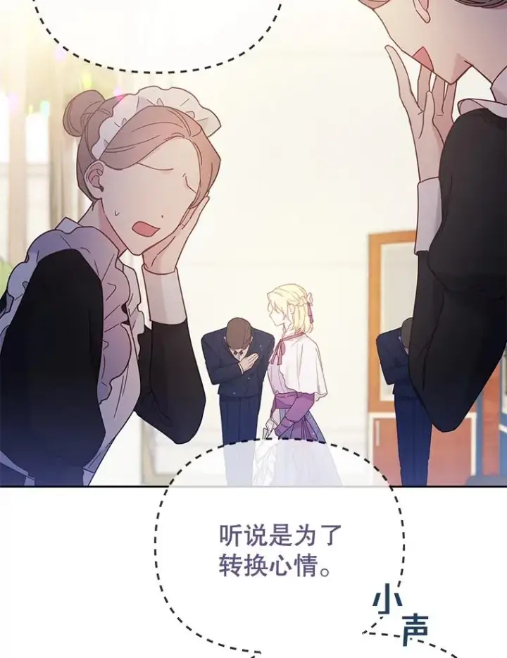《为了帮助你理解》2.灵魂互换图50