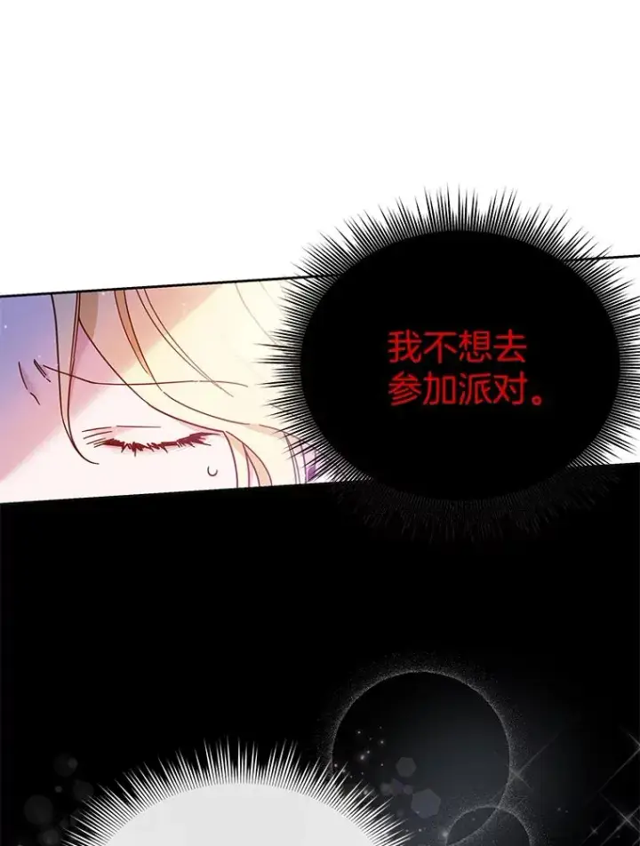 《为了帮助你理解》2.灵魂互换图52