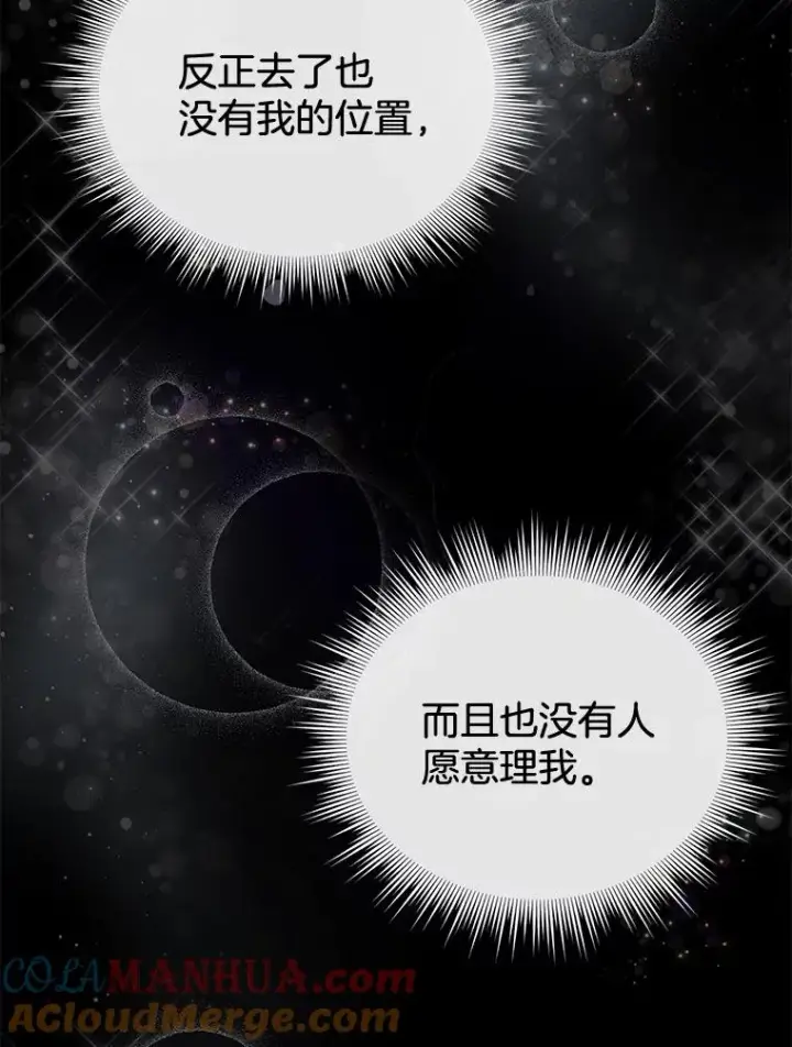 《为了帮助你理解》2.灵魂互换图53