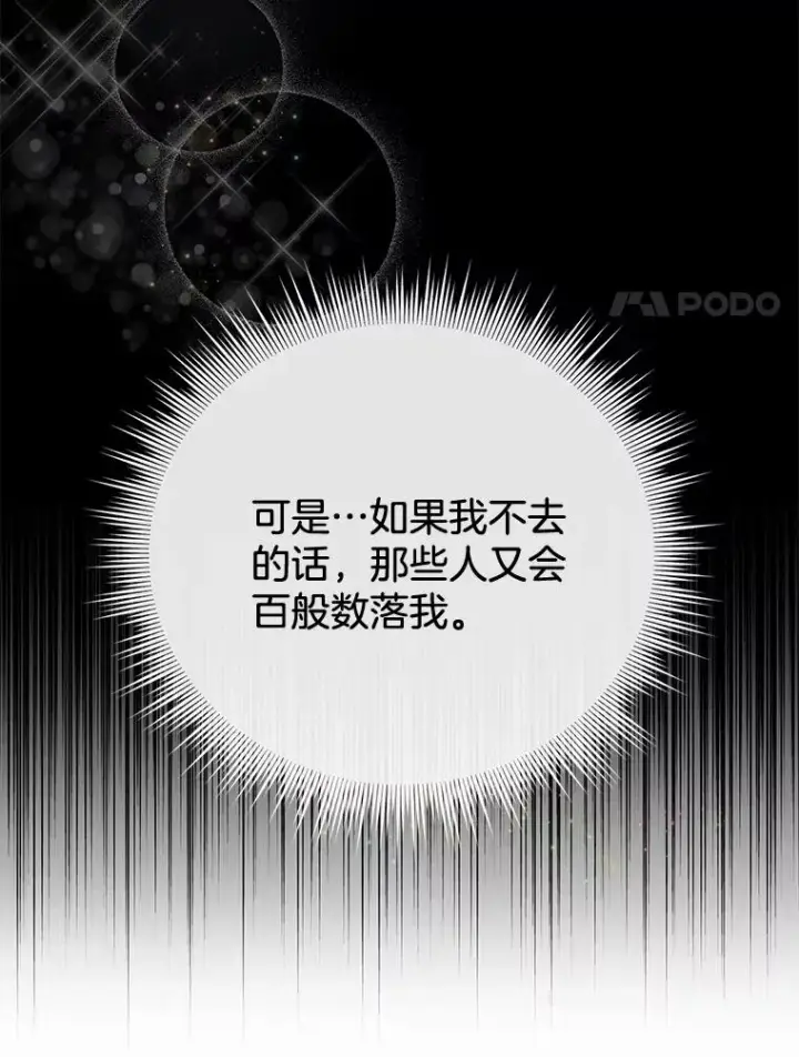 《为了帮助你理解》2.灵魂互换图54