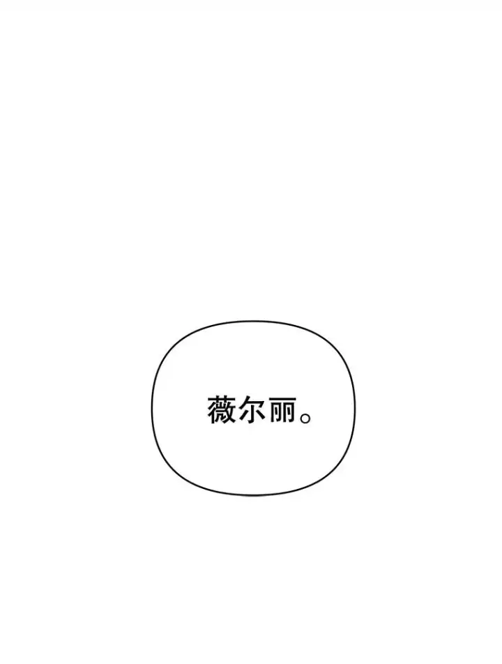 《为了帮助你理解》2.灵魂互换图55