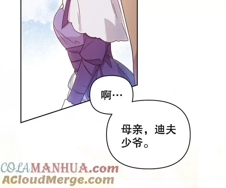《为了帮助你理解》2.灵魂互换图57