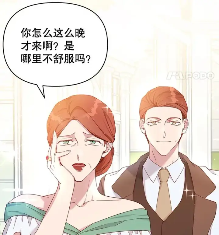 《为了帮助你理解》2.灵魂互换图58