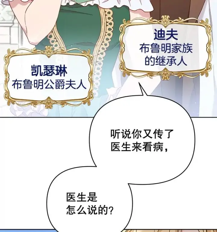 《为了帮助你理解》2.灵魂互换图59